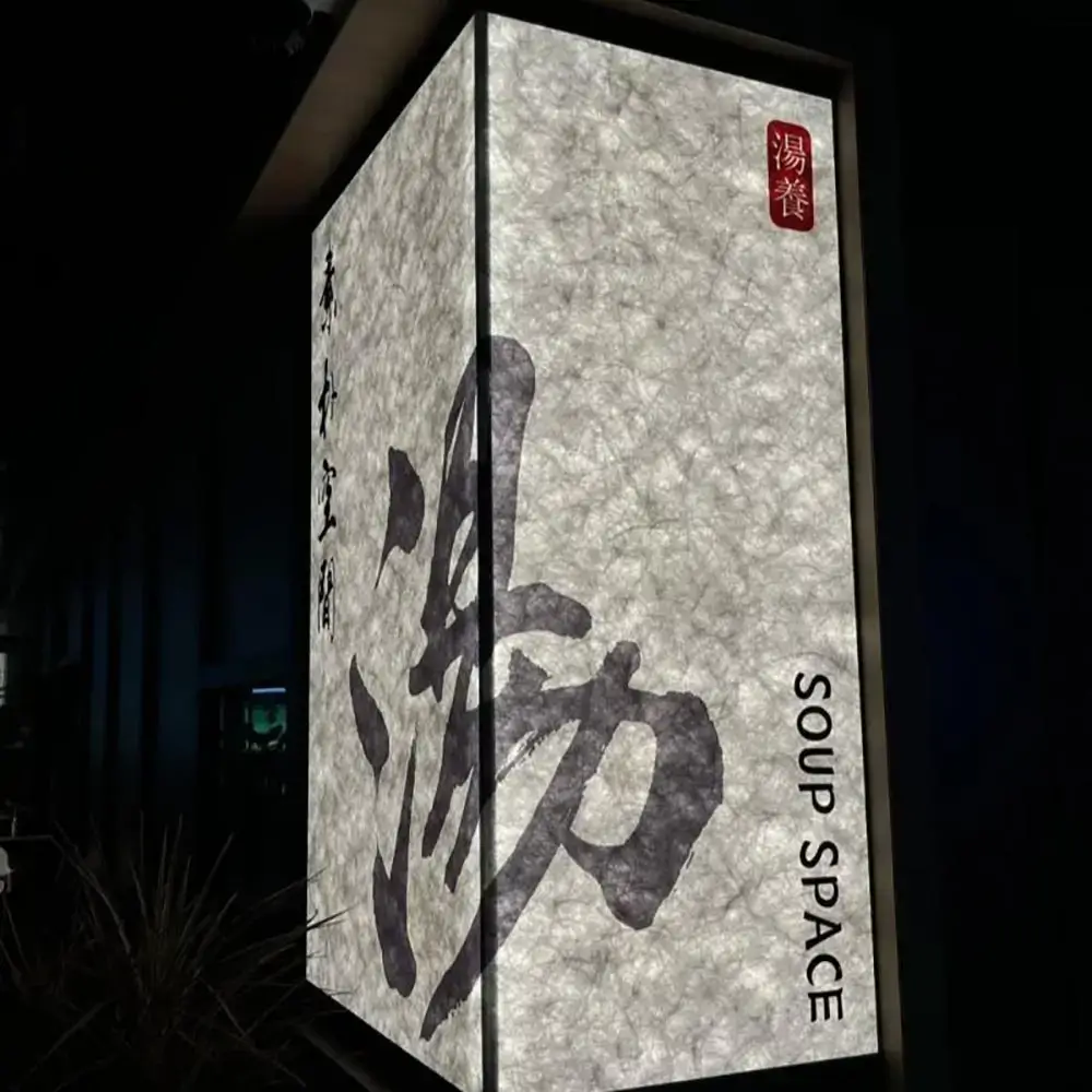 Tall Tyvek light box with Chinese calligraphy and Soup Space lettering